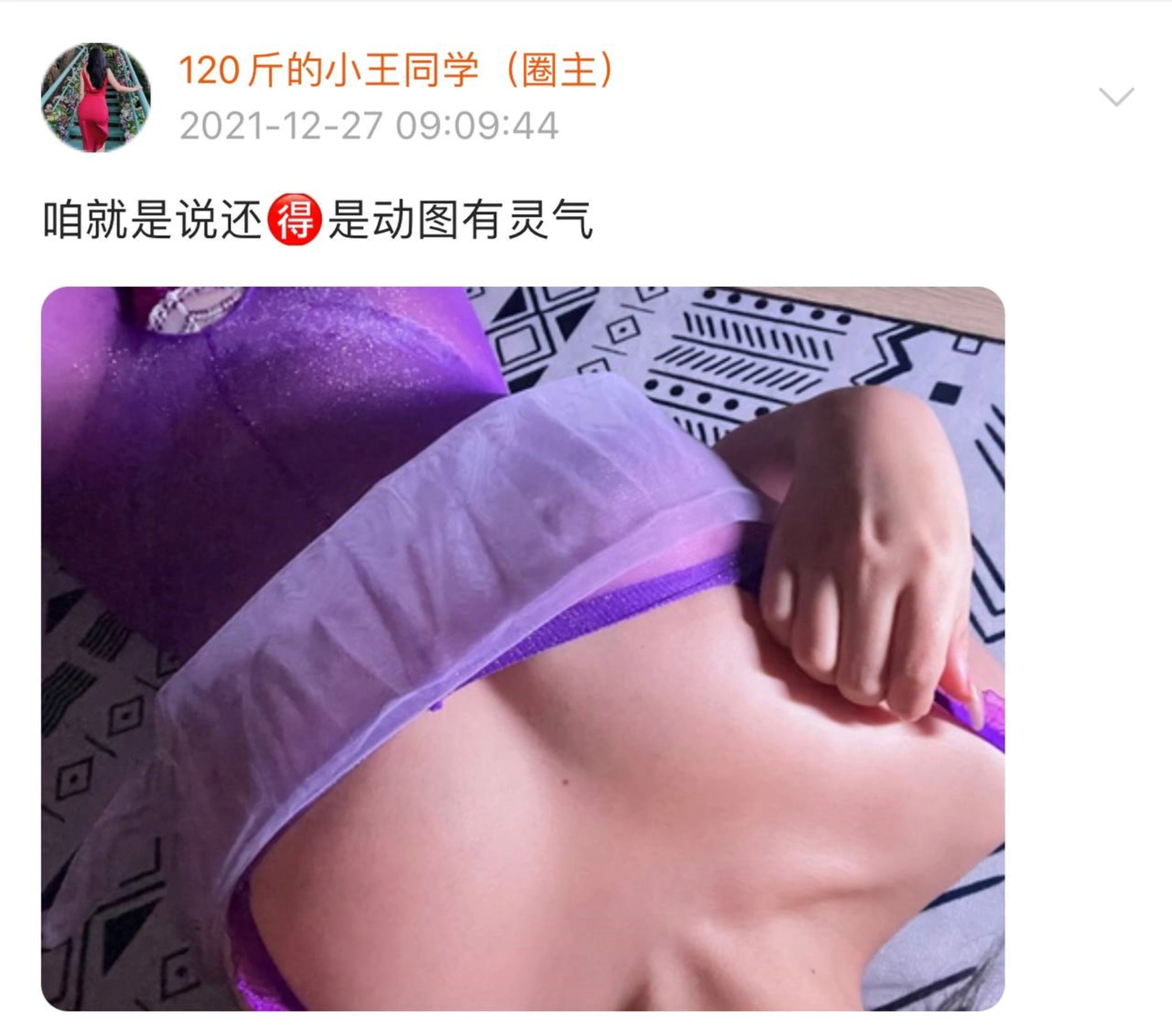 001.120斤的小王同学-微密圈系列图片-第一部分 0